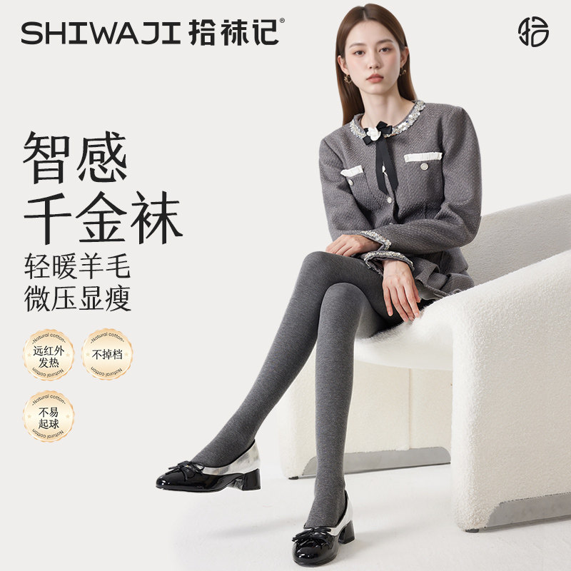 拾袜记灰色羊毛打底裤袜女秋冬款压力显瘦加绒连裤袜2026新款爆款