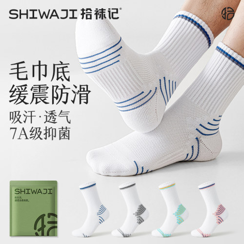 减震运动防臭吸汗毛巾底运动袜