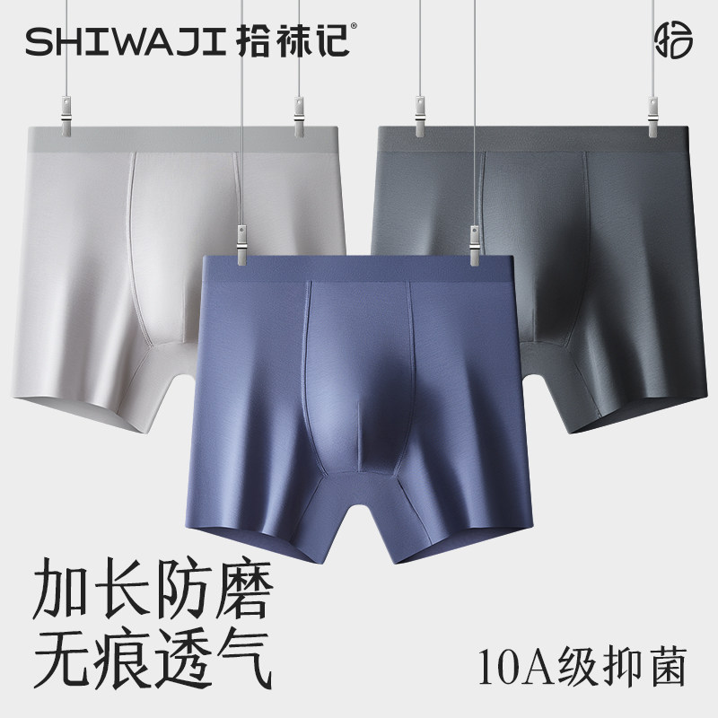 加长莫代尔男士内裤防磨腿图片