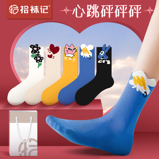 拾袜记情人节礼盒情侣袜子女中筒卡通可爱拼接ins潮男袜防臭吸汗