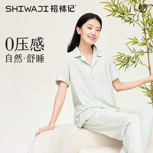 可外穿 拾袜记云棉睡衣女士家居服套装 夏季 冰丝凉感开衫 防螨长短袖