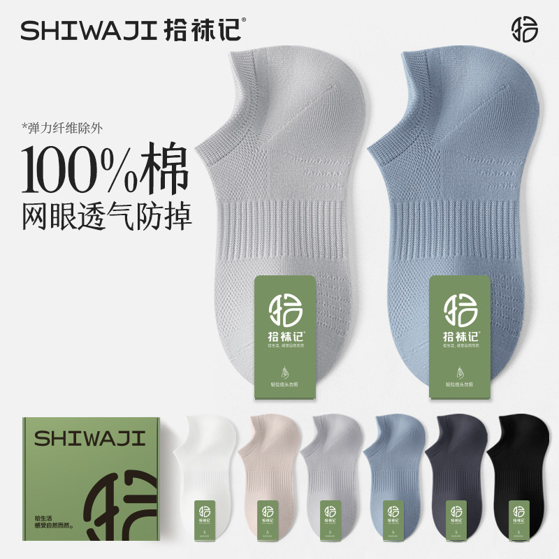 纯棉透气防滑防掉男船袜图片