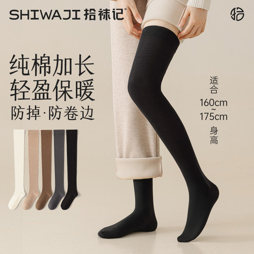 长筒袜高筒防掉春秋保暖大腿袜