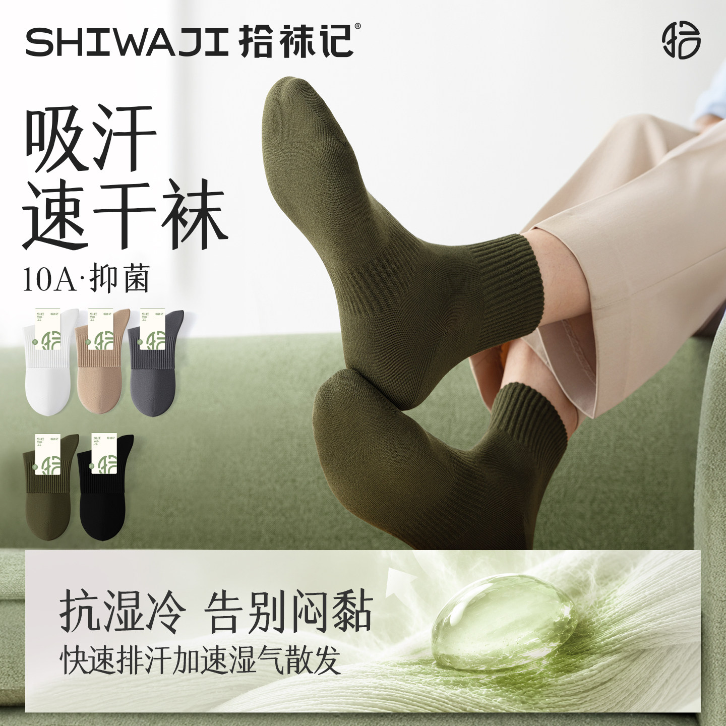 【吸湿速干】袜子男款短袜春秋季青少年防臭吸汗透气中筒袜男生