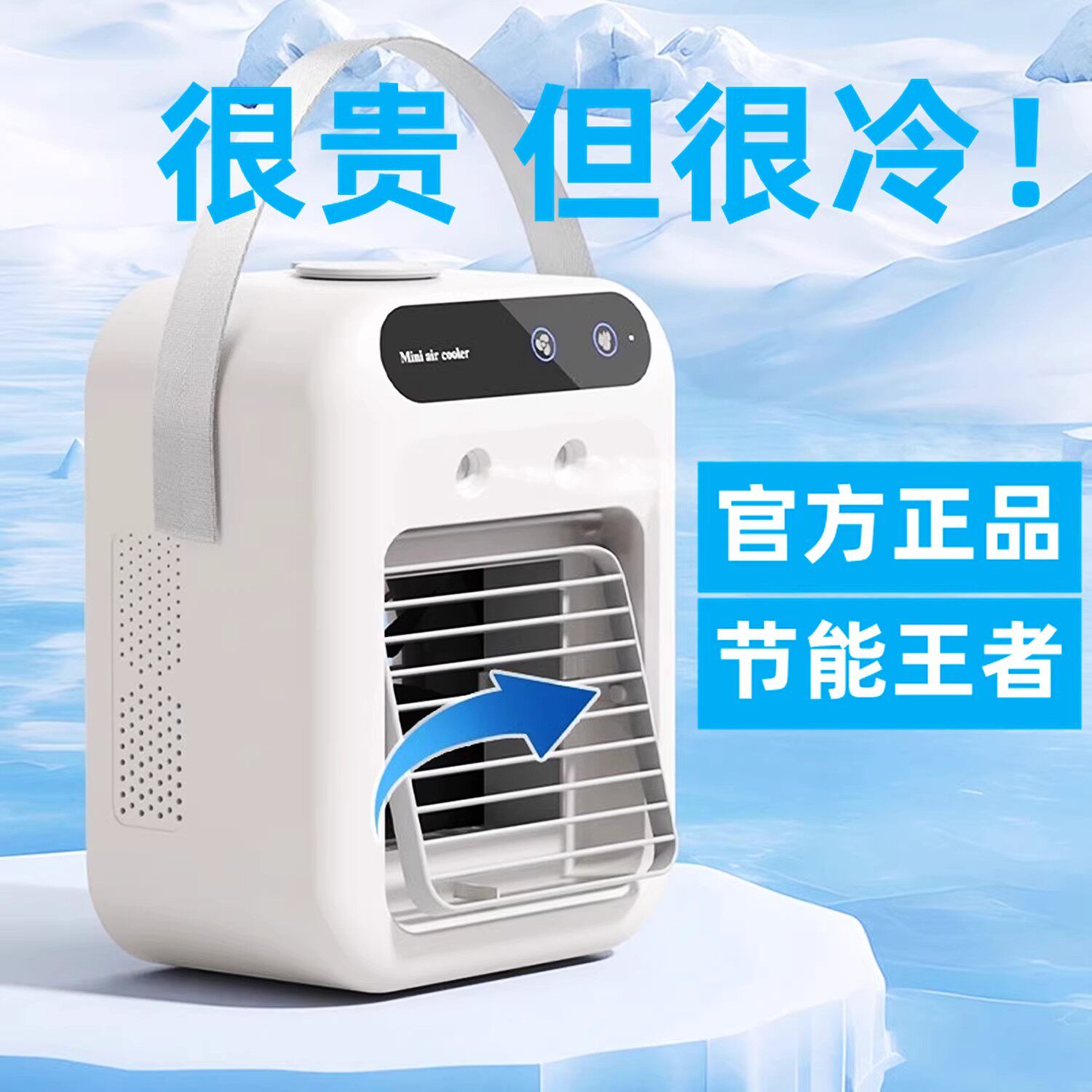 充电空调24v移动水冷12v小型冷风机USB车载货车汽车降温面包车