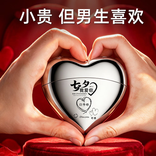 爱心磁吸电动剃须刀男士礼物定制