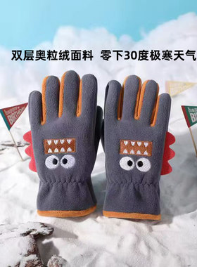 冬季加厚防寒恐龙卡通儿童手套