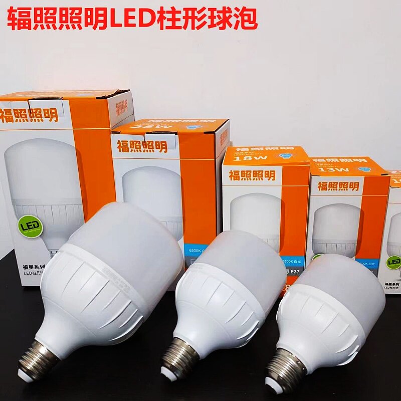 福照LED球泡高亮节能灯泡E27螺口图片