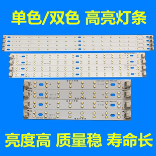 代替灯管照明长条贴片灯带灯板变 LED灯条高亮2835灯珠吸顶灯改装