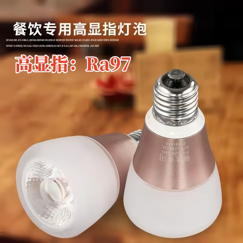 餐饮店COB射灯餐桌聚光灯杯灯泡