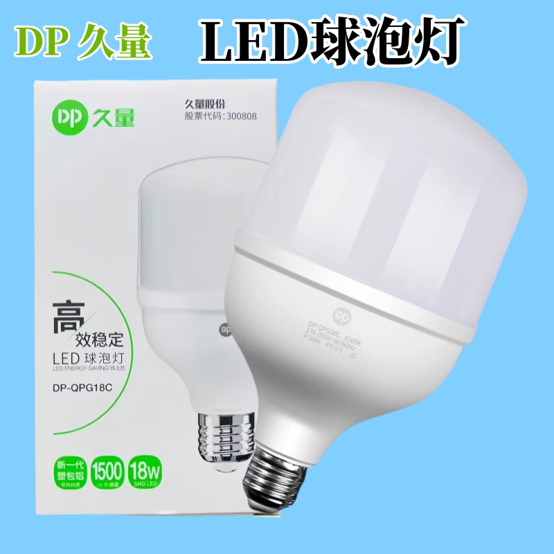 LED球泡超高亮螺口E27照明灯泡