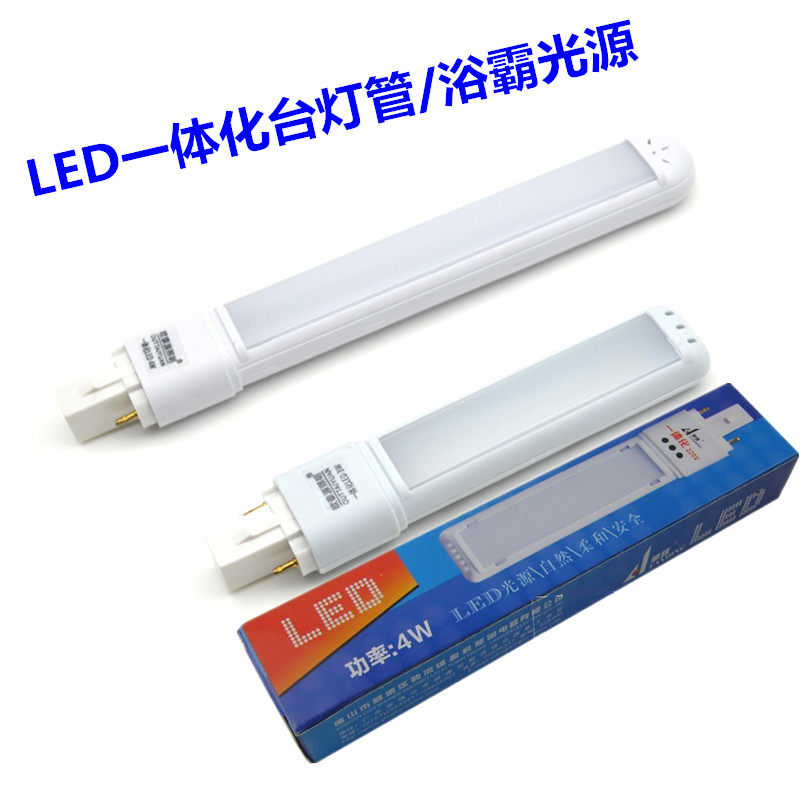 华雄LED护眼台灯管一体化两针节能2针u型灯管单U学习灯插式浴霸灯