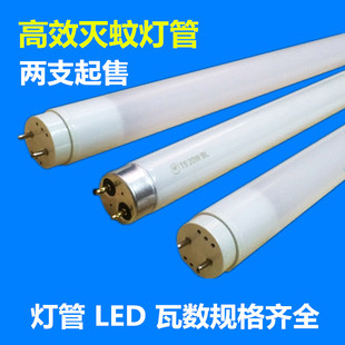 灭蚊灯管LED灭蝇灯条T8诱蚊灭蝇灯管紫外线灯管2W4W6W10W15W20W