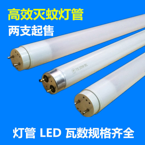 灭蚊灯管LED灭蝇条T8诱蚊紫外线
