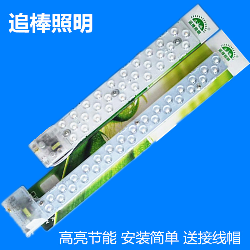 追棒照明透镜LED吸顶灯改造灯板长形H灯管节能高亮贴片光源模组