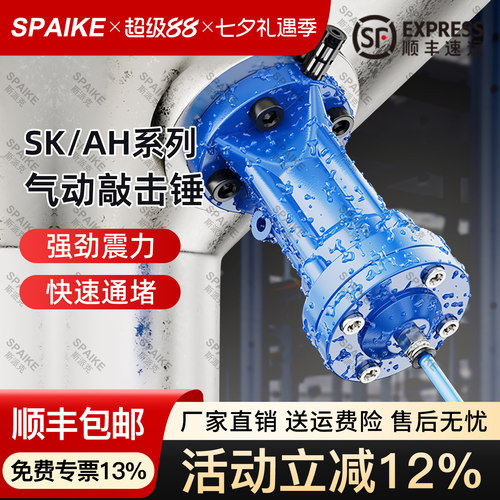SK-30/40/60/80气动敲击空气锤