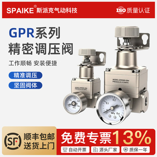 08L 气动精密调压阀GPR200 GPR300 H数显空气减压恒压调节阀