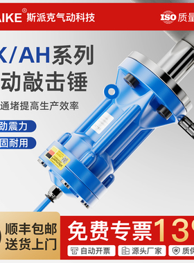 气动敲击锤AH/SK/ZC/ZH-30/40/60/80/100下料仓空气锤气动振动器