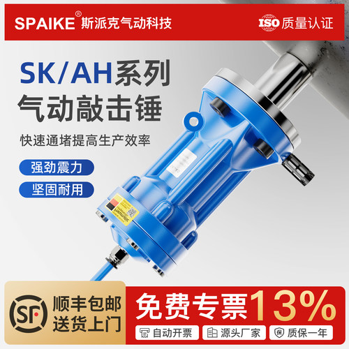 SK-30/40/60/80气动敲击空气锤