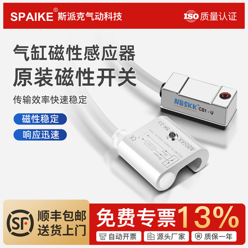 NBSKK磁性开关感应器气缸传感器