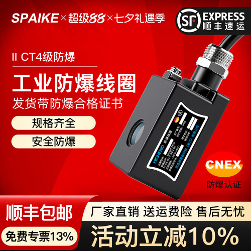 ExmbIICT4防爆电磁阀线圈