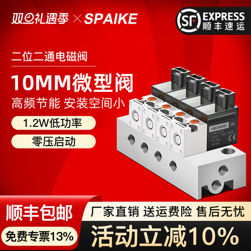 高频率10mm二位二通微型电磁阀
