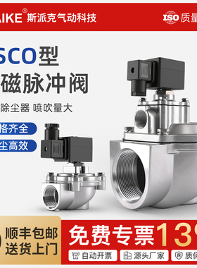 ASCO型电磁脉冲阀SCG353A043/44/47/50直角式淹没式脉冲阀1寸/2寸