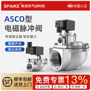 脉冲阀1寸 ASCO型电磁脉冲阀SCG353A043 2寸 淹没式 50直角式