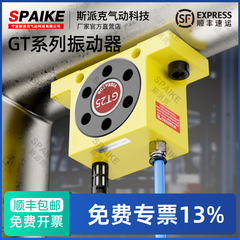 气动振动器GT-8/10/13/16/25/32/48下料仓振荡器涡轮型小型震动器