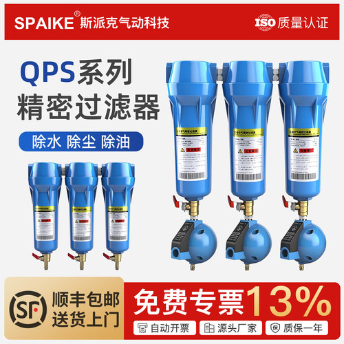 空压机油水分离器过滤器QPS