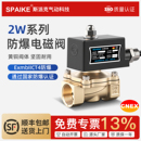 IICT4防爆电磁阀粉尘防爆阀水阀门切断阀常闭二通电磁控制阀DC24V