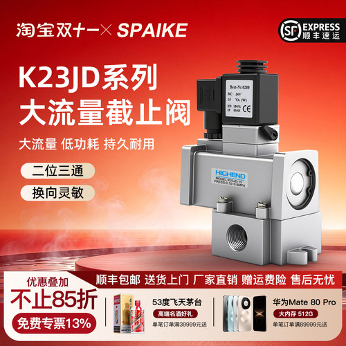 K23JD二位三通大流量电磁换向阀
