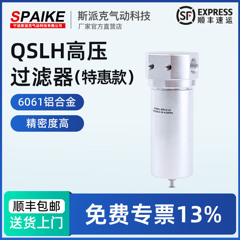 QSLH-08/15/20气动高压过滤器