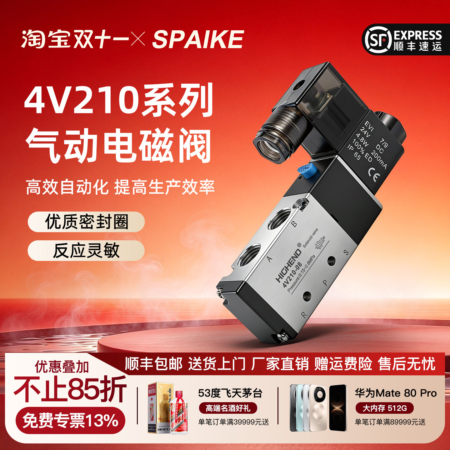 气动电磁阀4V210一08二位五通气缸换向控制阀气阀24V电磁电阀线圈