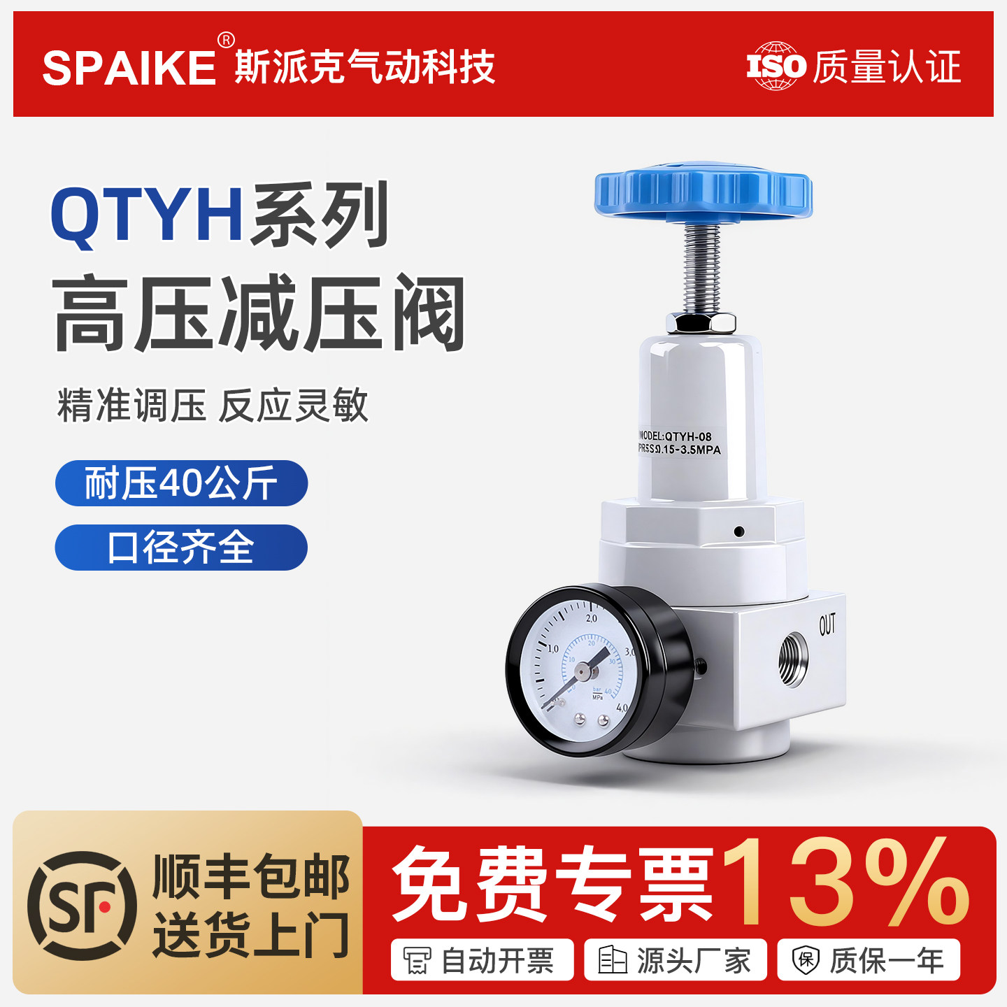 高压调压阀QTYH-08/10/15/20/25/32/50耐压40kg空气减压阀恒压阀,标准件/零部件/工业耗材,气源处理元件,淘宝优惠券,粉丝福利购,淘宝优惠卷