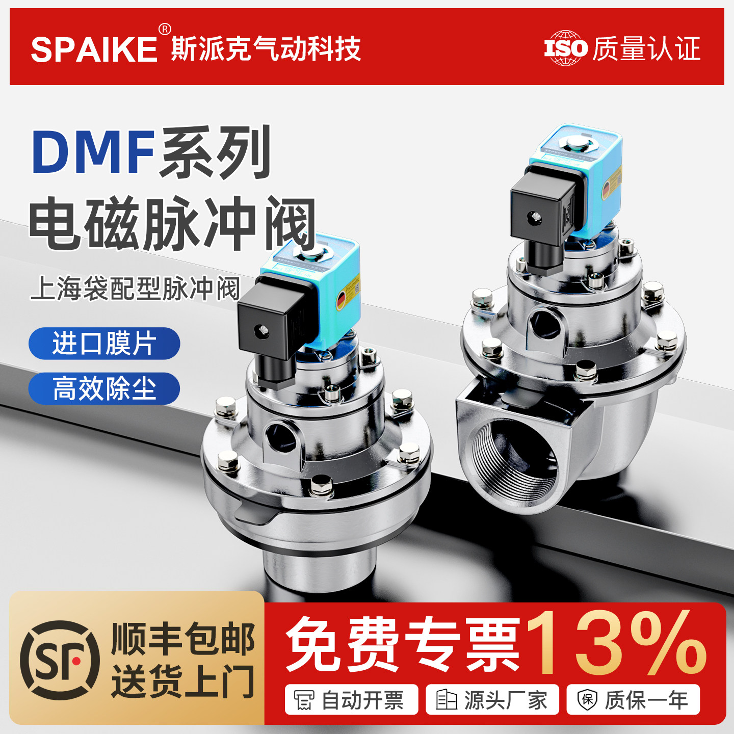 电磁脉冲阀DMF-Z-20/25/40/50/62/76进口膜片布袋除尘器脉冲阀24V