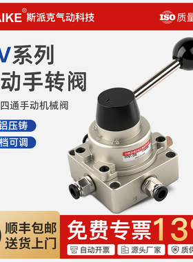 气动开关手动阀HV-02/03/04三位四通气缸换向控制阀HV-200D手转阀
