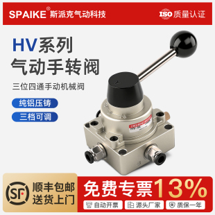 04三位四通气缸换向控制阀HV 200D手转阀 气动开关手动阀HV