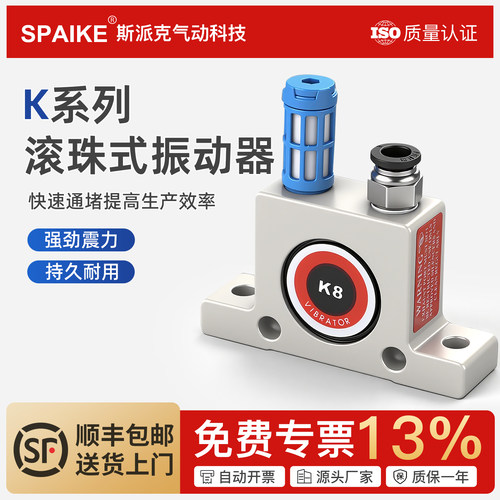 K-8/10/13/16/20/30气动振动器