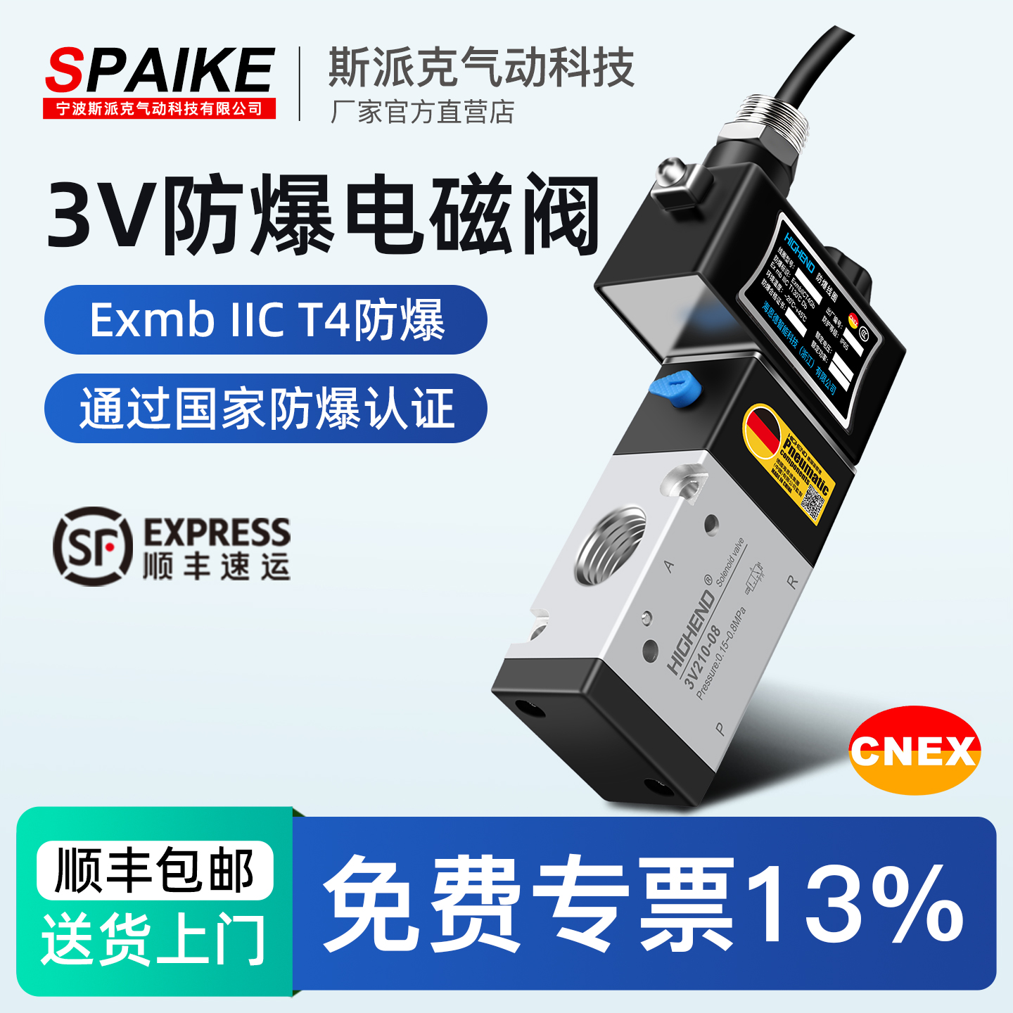 二位三通CT4防爆电磁阀