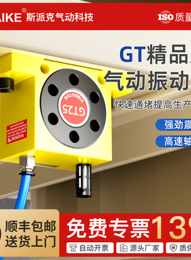 气动振动器GT系列优质轴承16/32/48下料仓振荡器涡轮型小型震动器