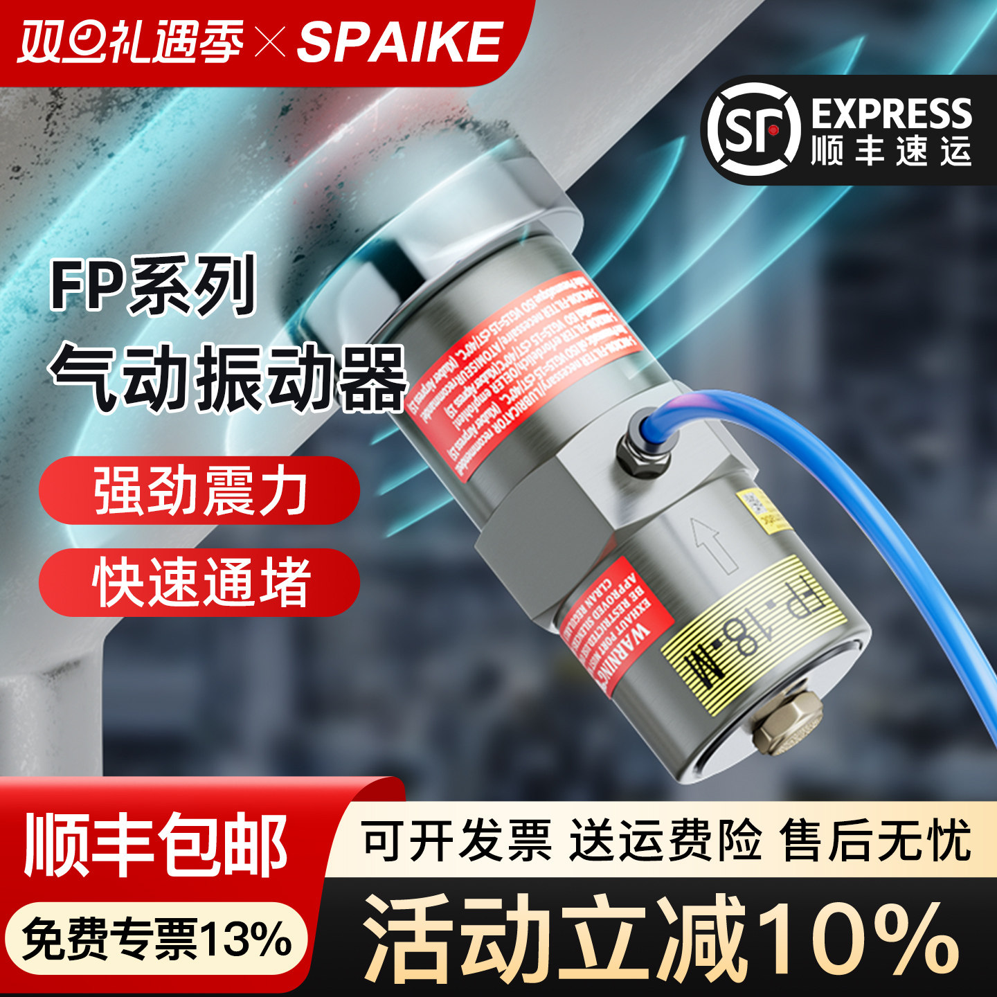 气动振动器FP-12/18/25/35/40-M