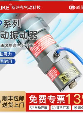 气动振动器FP-12/18/25/32/40/60-M下料仓工业震荡器活塞式敲击锤
