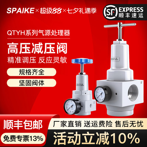 QTYH-08/15/20/25高压过滤调压阀