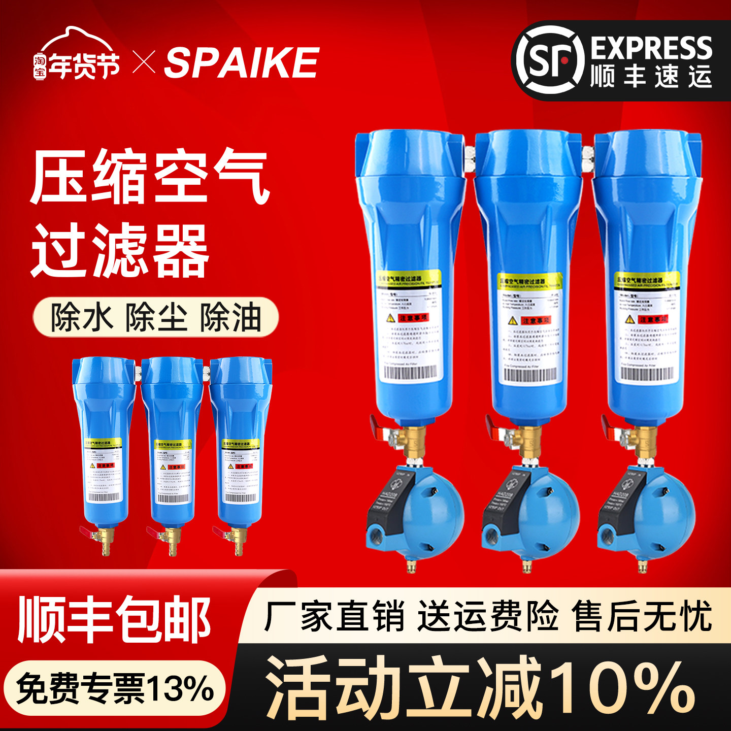 压缩空气精密过滤器冷干机空压机油水分离过滤器器QPS015/035/060,标准件/零部件/工业耗材,气源处理元件,淘宝优惠券,粉丝福利购,淘宝优惠卷