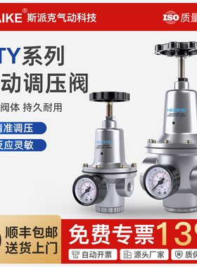 气动调压阀QTY-8/10/15/20/25/32/50空压机减压调节阀气源处理器
