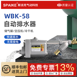 空压机自动排水器WBK 放水阀储气罐自动排水阀 58气泵零耗损气动式