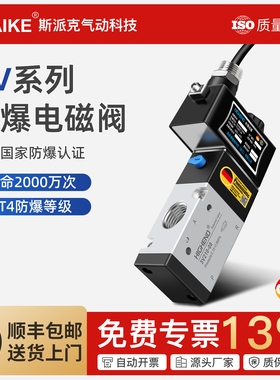 CT4防爆电磁阀3V210-08/3V310/3V410-15二位三通电磁控制阀DC24V