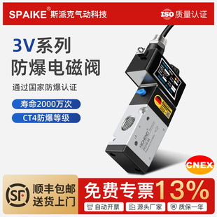 CT4防爆电磁阀3V210 3V310 3V410 15二位三通电磁控制阀DC24V