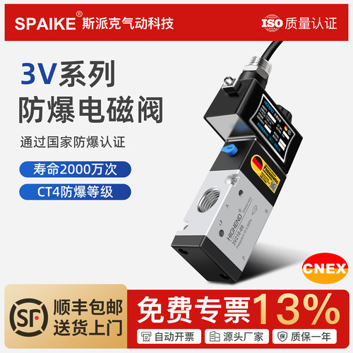 二位三通CT4防爆电磁阀